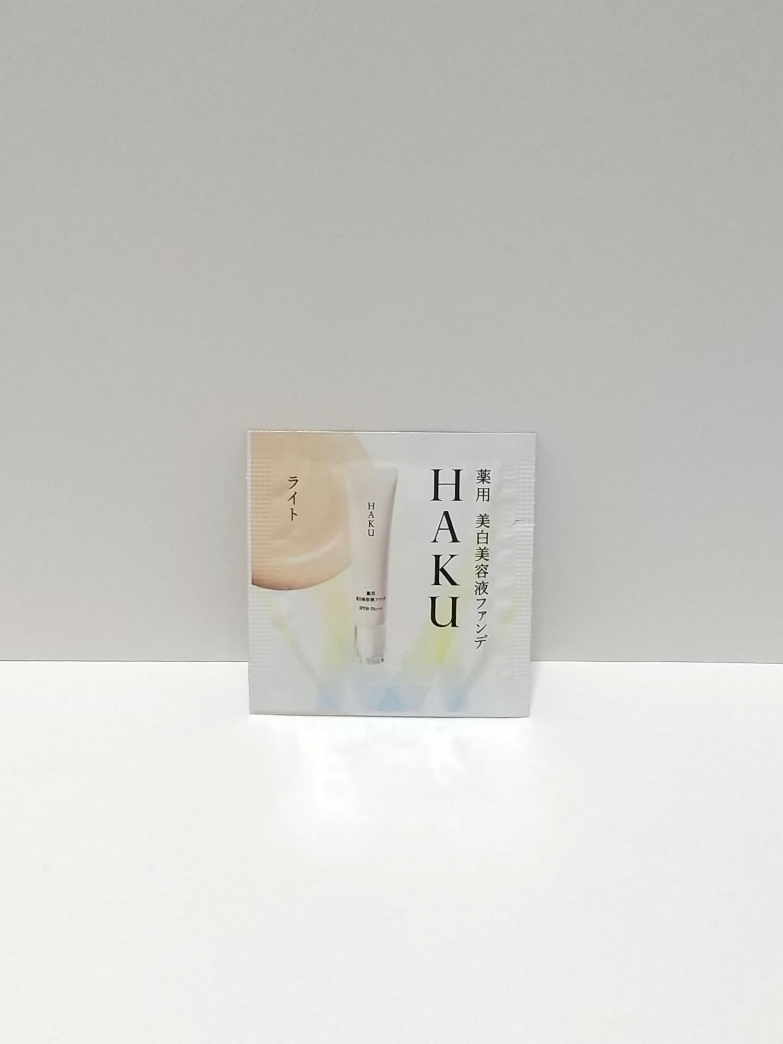 薬用 美白美容液ファンデ（医薬部外品） ライトベージュ/HAKU/クリーム・エマルジョンファンデーションを使ったクチコミ（1枚目）