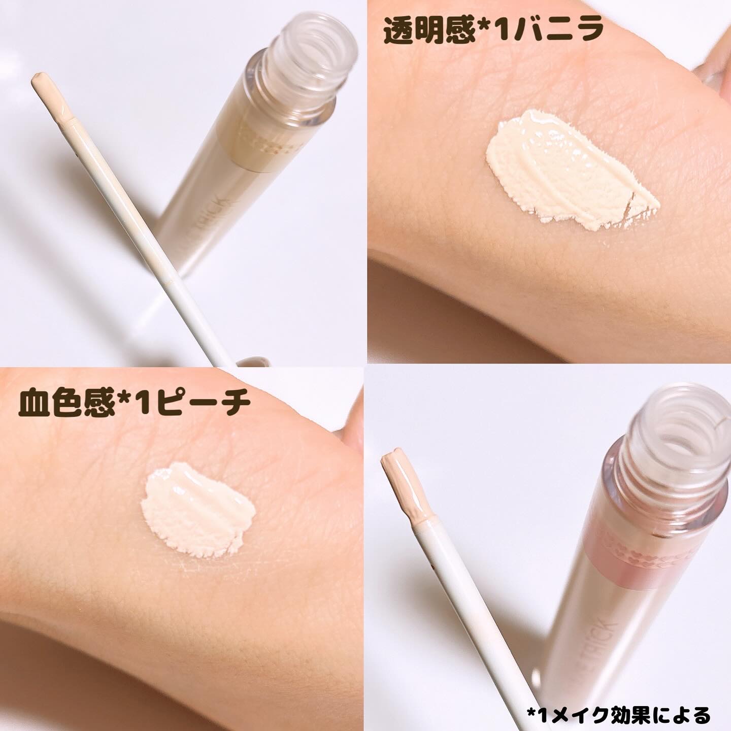 HFコンシーラー/メイクトリック/リキッドコンシーラーを使ったクチコミ（3枚目）