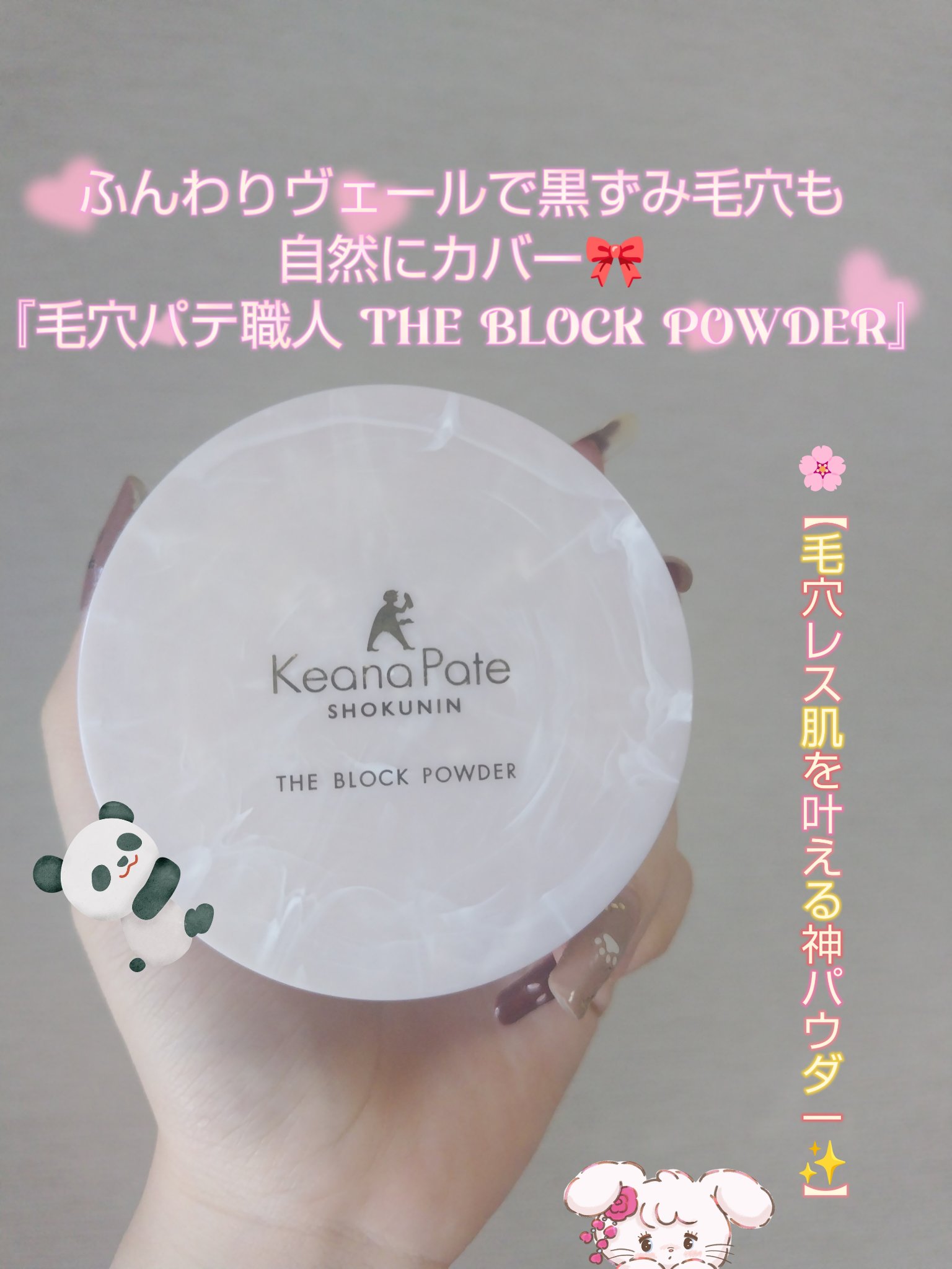 カラールースパウダー/毛穴パテ職人/ルースパウダーを使ったクチコミ（1枚目）