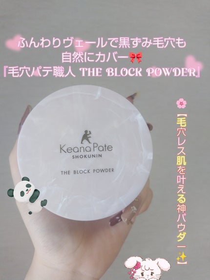 カラールースパウダー/毛穴パテ職人/ルースパウダーを使ったクチコミ(1枚目)