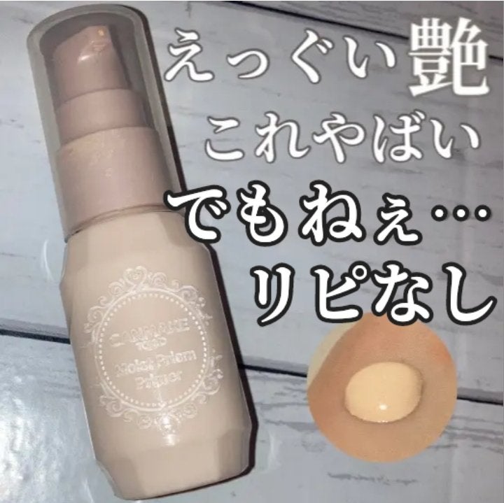 モイストプリズムプライマー/キャンメイク/化粧下地を使ったクチコミ(1枚目)
