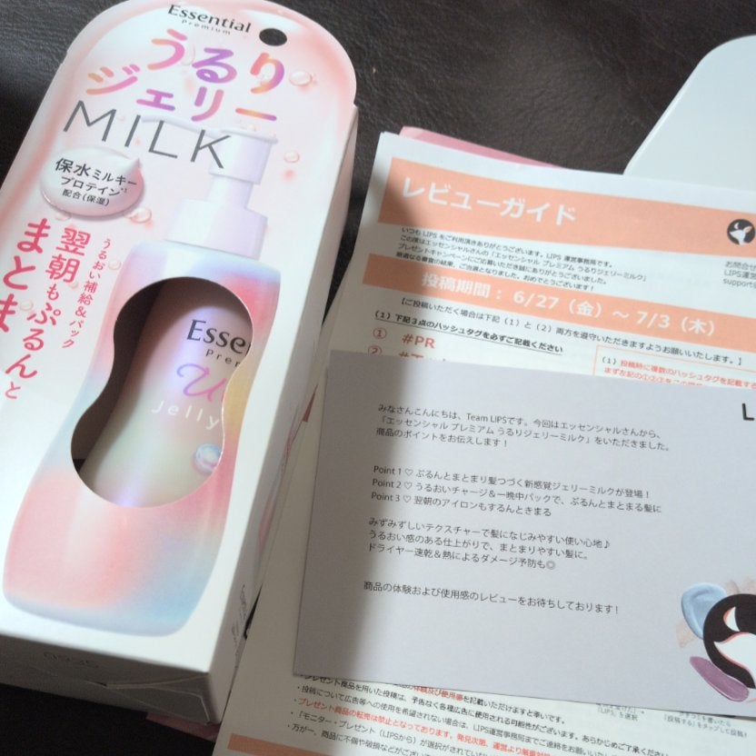エッセンシャル プレミアム うるりジェリーミルク/エッセンシャル/ヘアミルクを使ったクチコミ(1枚目)