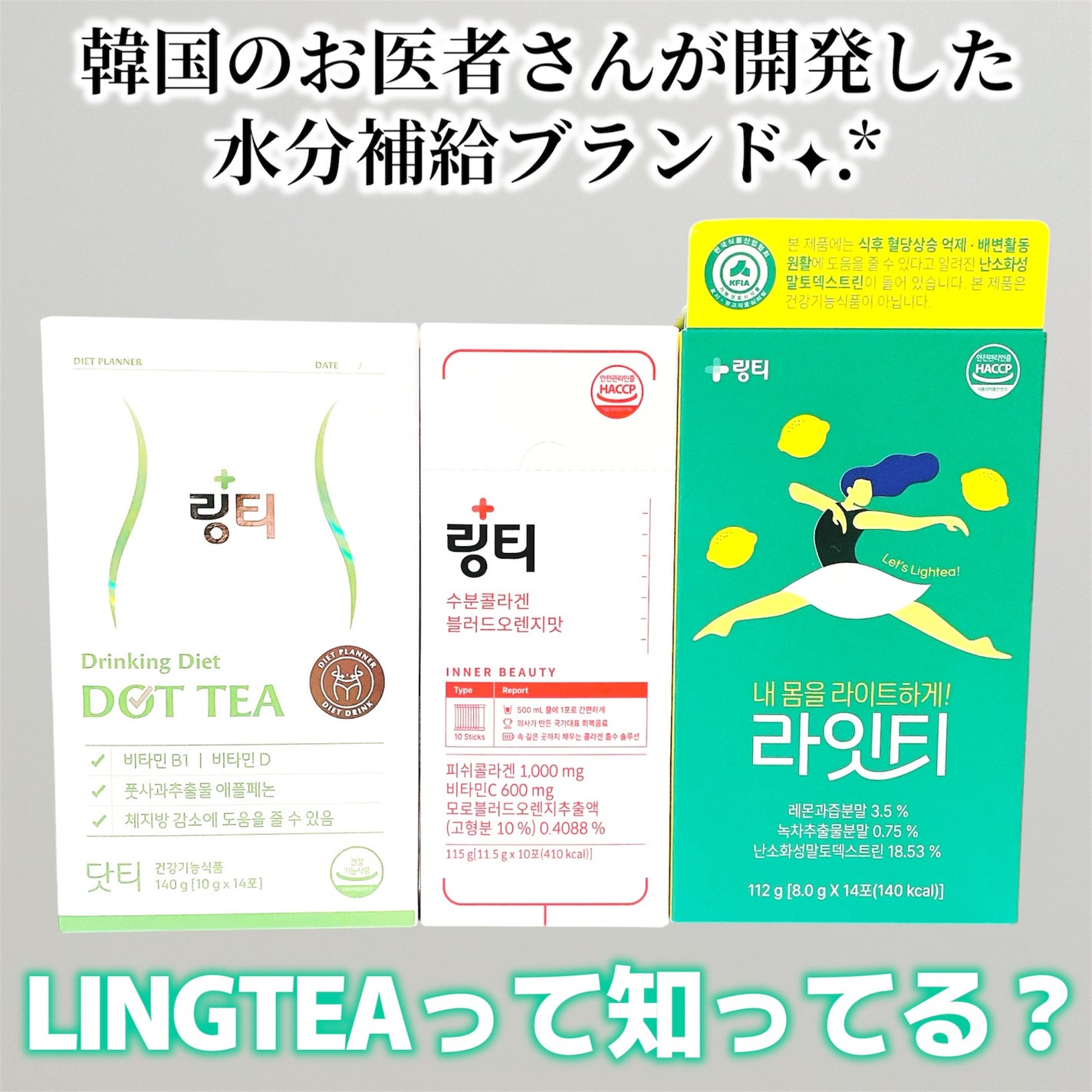 LINGTEA うるおい水分コラーゲン ブラッドオレンジ味/LINGTEA/美容サプリメントを使ったクチコミ(1枚目)