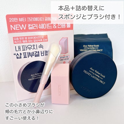 ヴェルヴェットラスティングパクト/AGE20’s/その他ファンデーションを使ったクチコミ(5枚目)