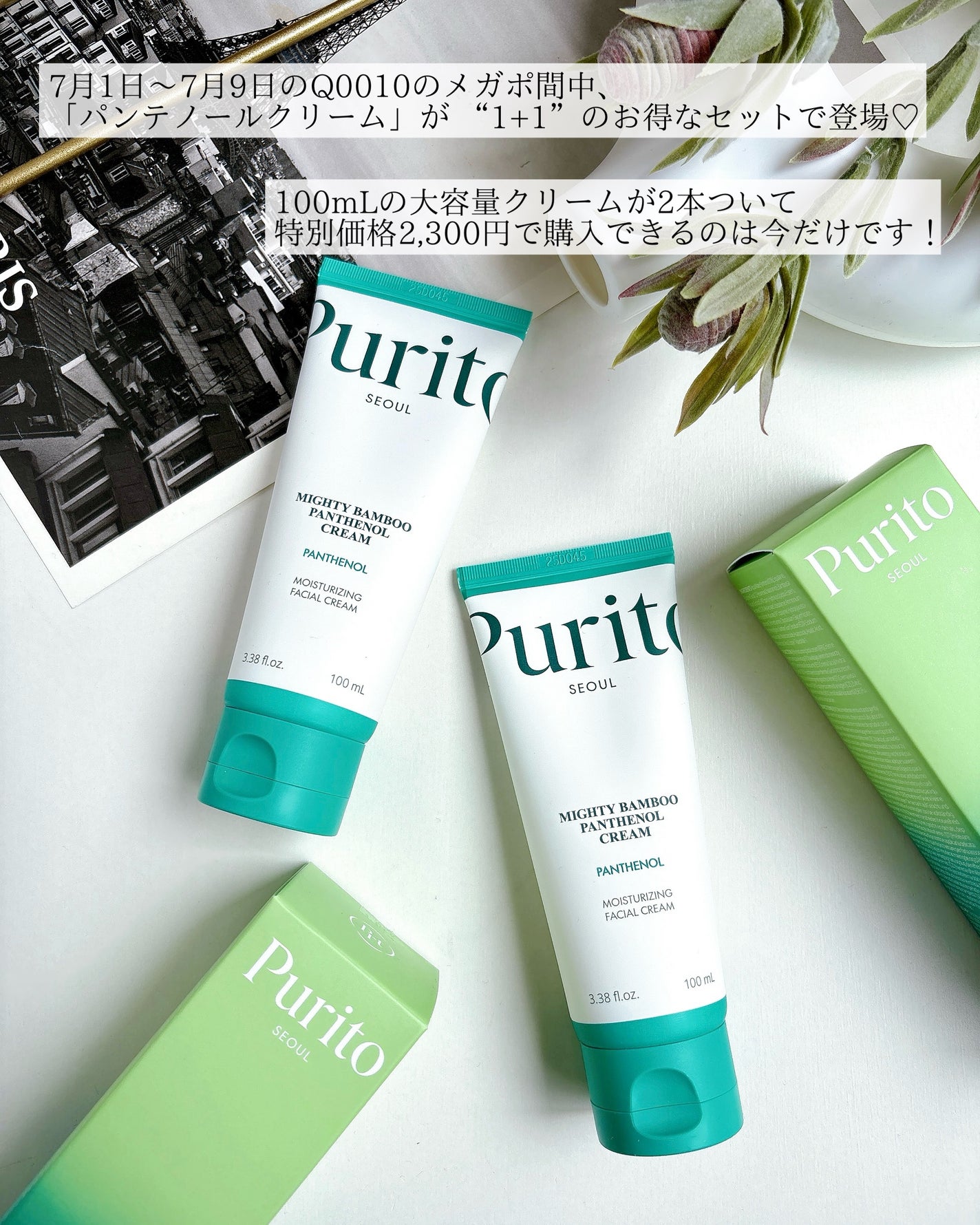 けっぴー♡フォロバ100 on LIPS 「𓆸パンテノール*を10%と高濃度配合し、さらに竹エキスを加え..」(6枚目)