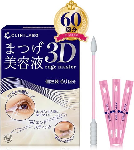 大正製薬 クリニラボ まつげ美容液3D エッジマスター