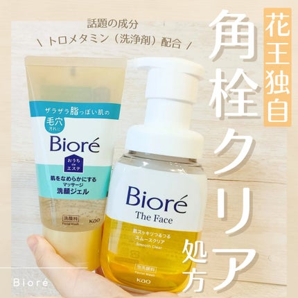 おうちdeエステ 肌をなめらかにする マッサージ洗顔ジェル/ビオレ/その他洗顔料を使ったクチコミ(1枚目)