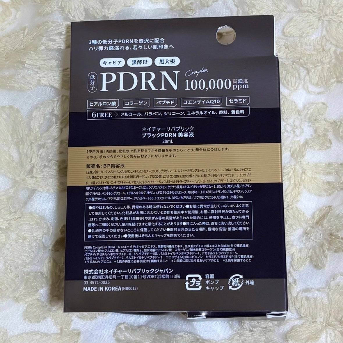 nana 美容垢で投稿ある方フォロバします❤︎ on LIPS 「@naturerepublic_jp様のNatureRepub..」(4枚目)