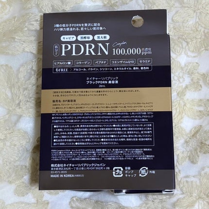 nana 美容垢で投稿ある方フォロバします❤︎ on LIPS 「@naturerepublic_jp様のNatureRepub..」(4枚目)