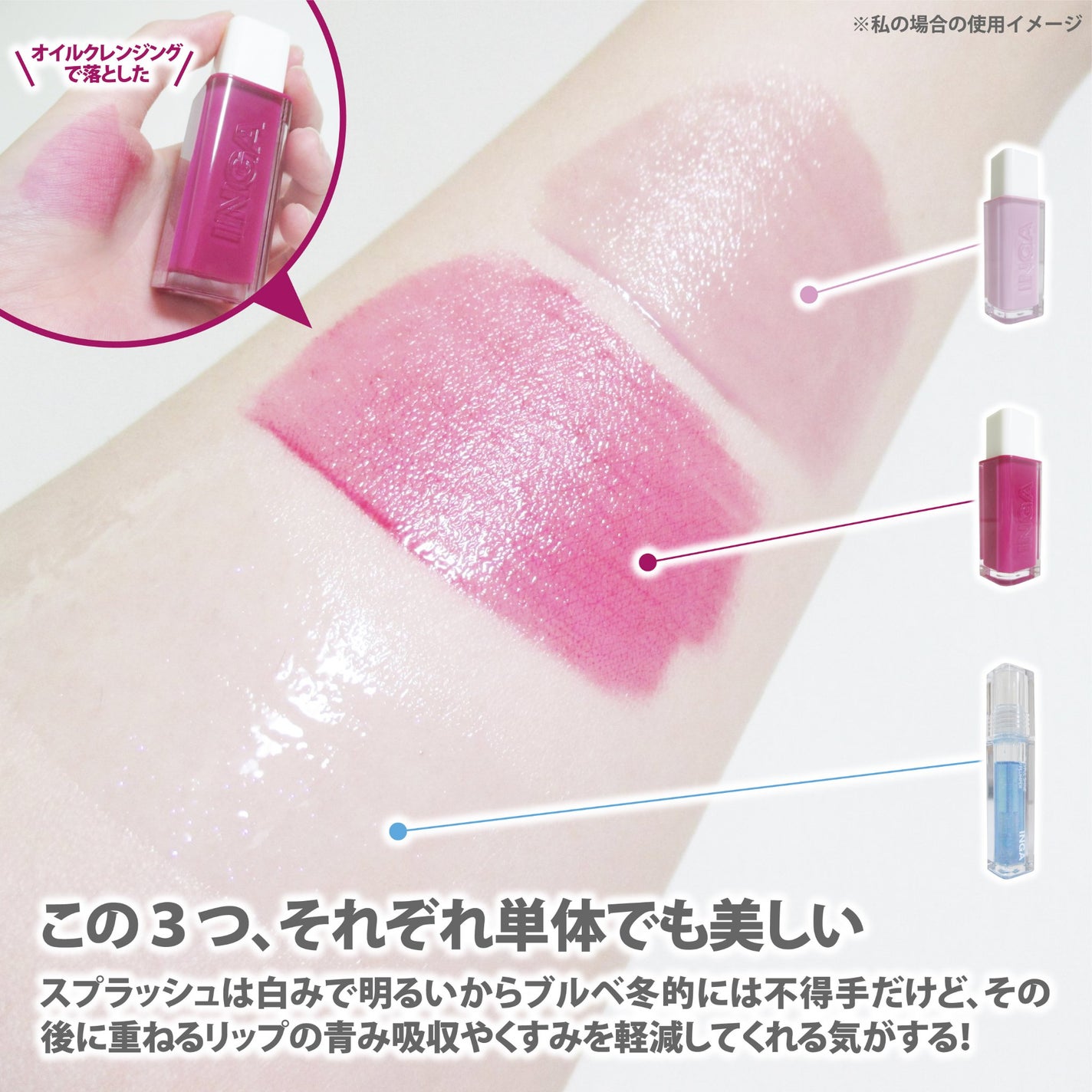 ウォーターグローリップティント/INGA/リップティントを使ったクチコミ(8枚目)