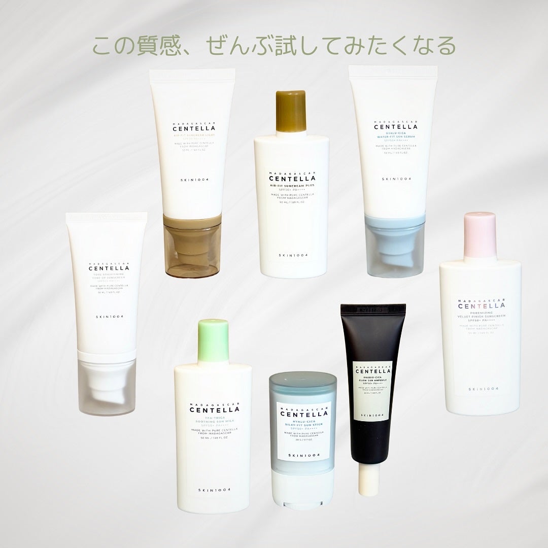 センテラ エアフィット サンクリーム プラス /SKIN1004/日焼け止めクリームを使ったクチコミ(1枚目)