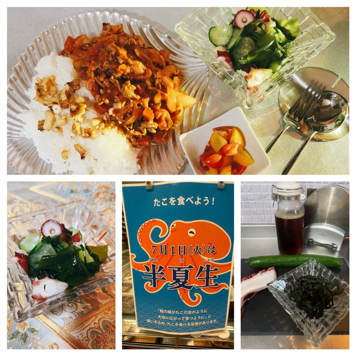 ひふみレイキ💫フォロバ♾️ on LIPS 「明日は**半夏生(はんげしょう)**の日🐙✨関西ではこの日に「..」(2枚目)