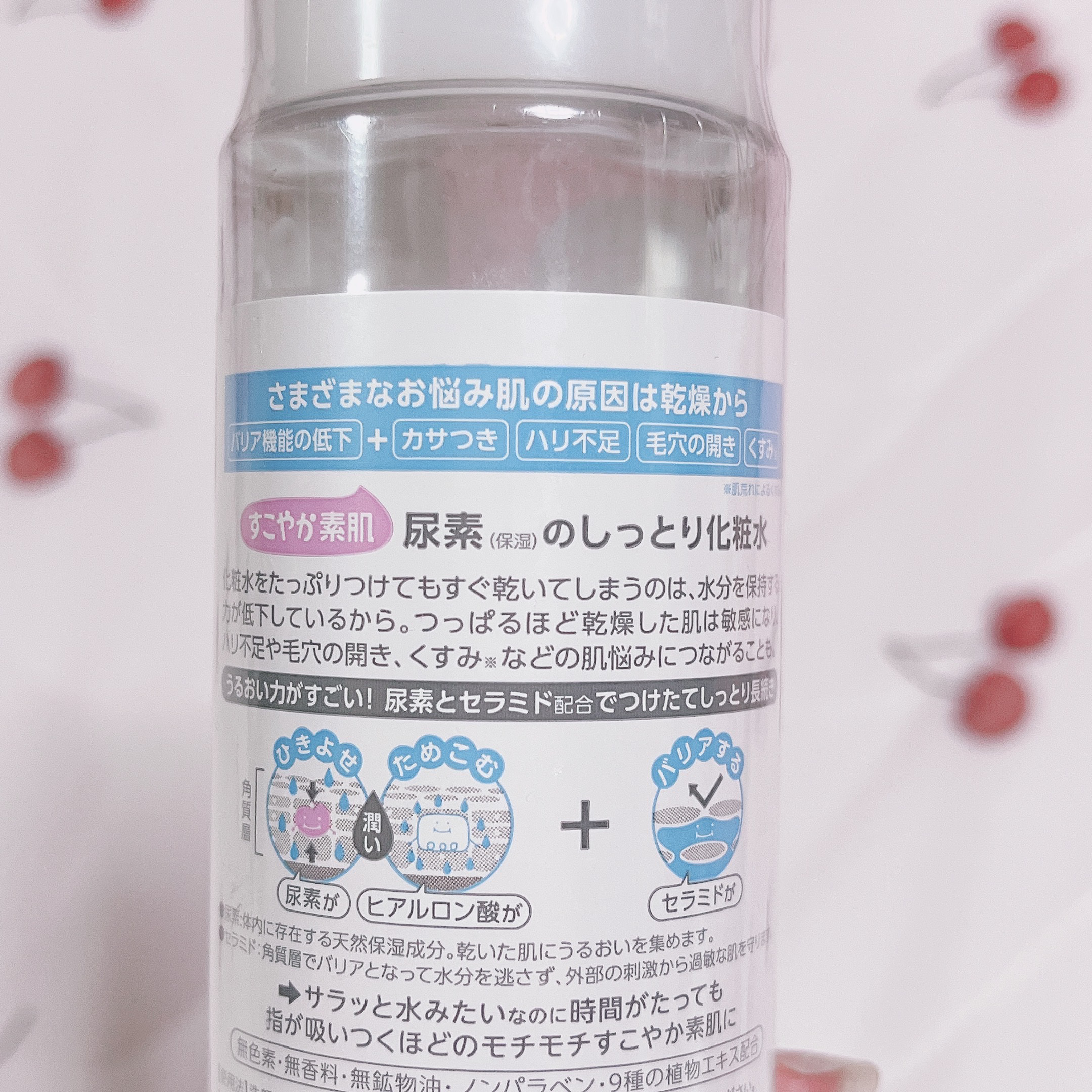 すこやか素肌 尿素のしっとり化粧水/すこやか素肌/化粧水を使ったクチコミ（2枚目）