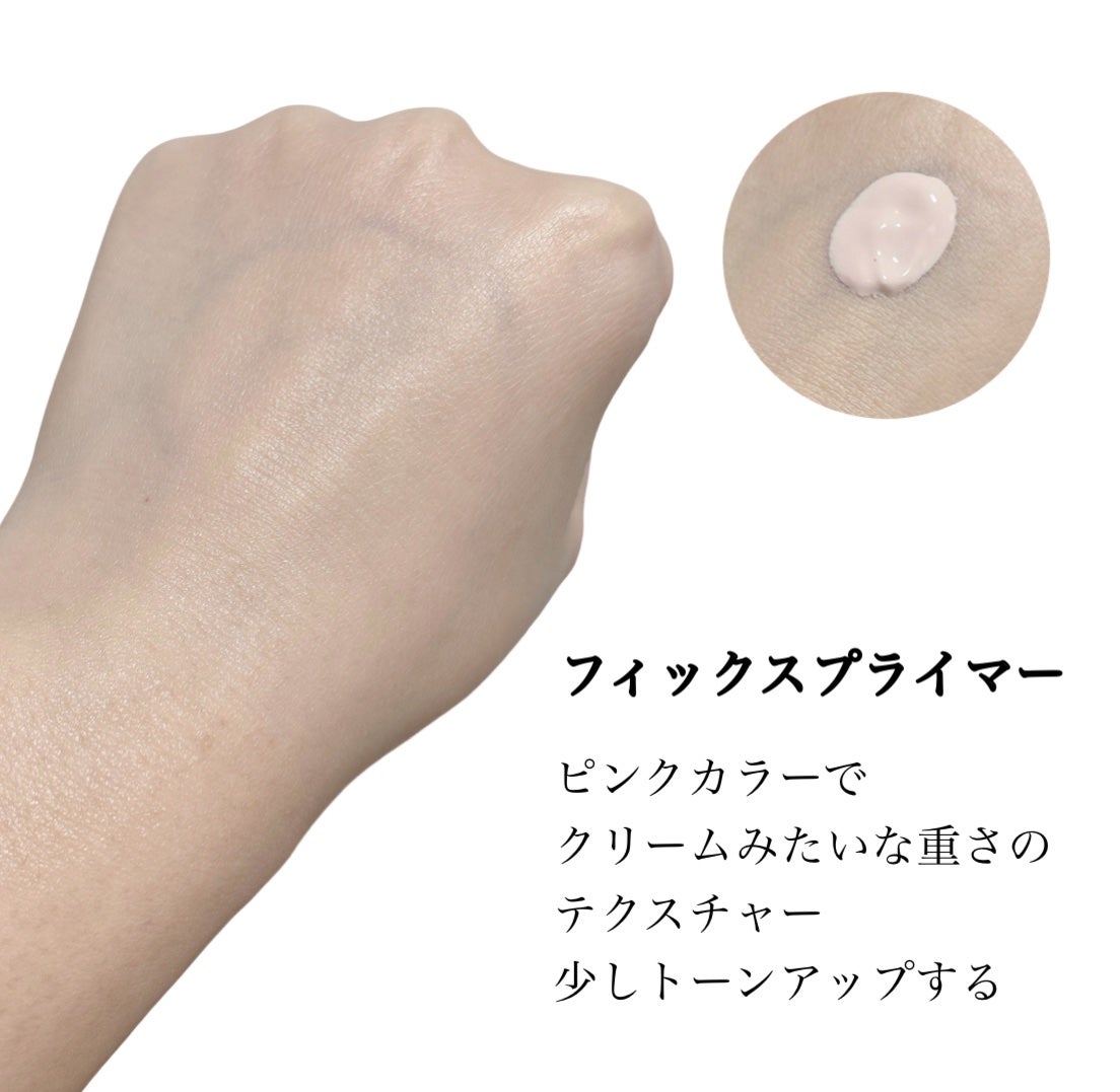 インウイ フィックスプライマー/INOUI/化粧下地を使ったクチコミ(3枚目)