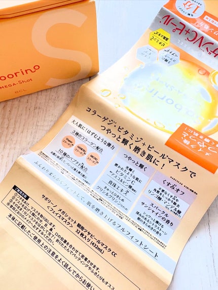 サボリーノ メガショット 朝用ツヤピールマスク CC/サボリーノ/シートマスク・パックを使ったクチコミ(2枚目)