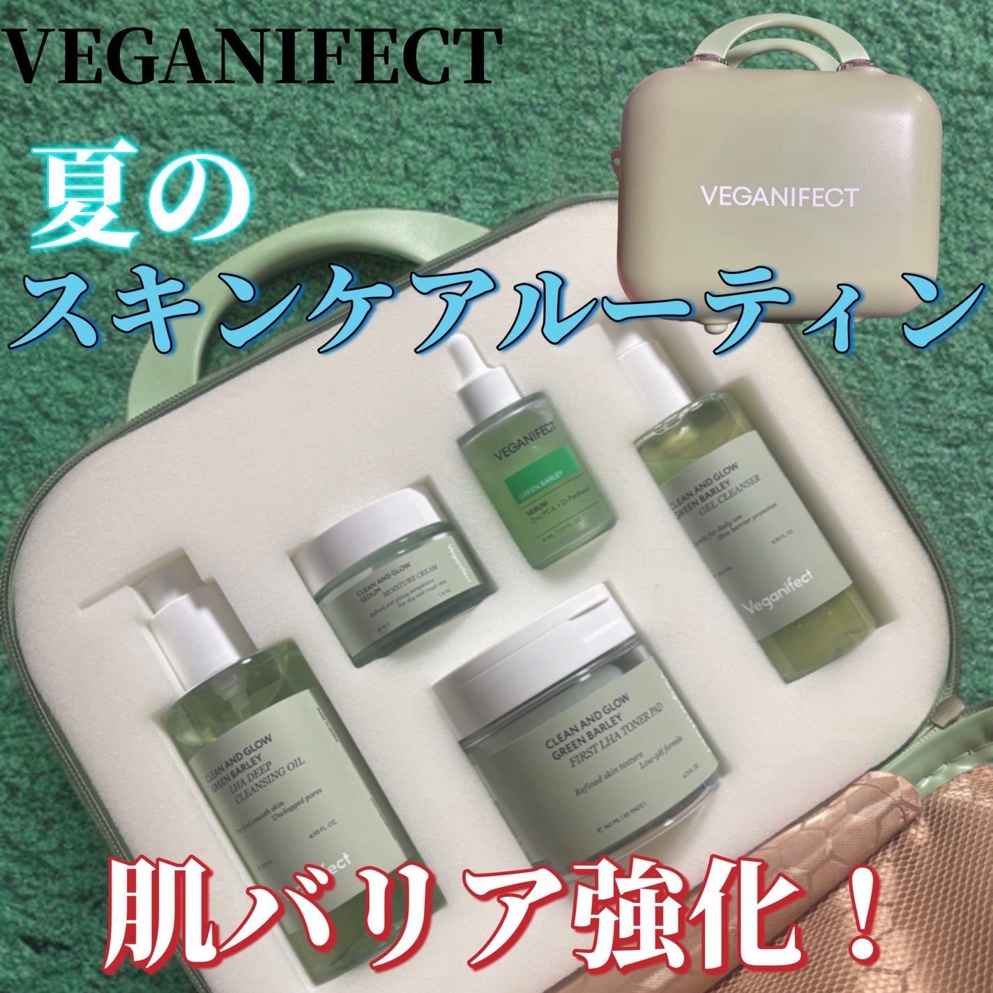 青麦クレンジングジェル /Veganifect/クレンジングジェルを使ったクチコミ(1枚目)