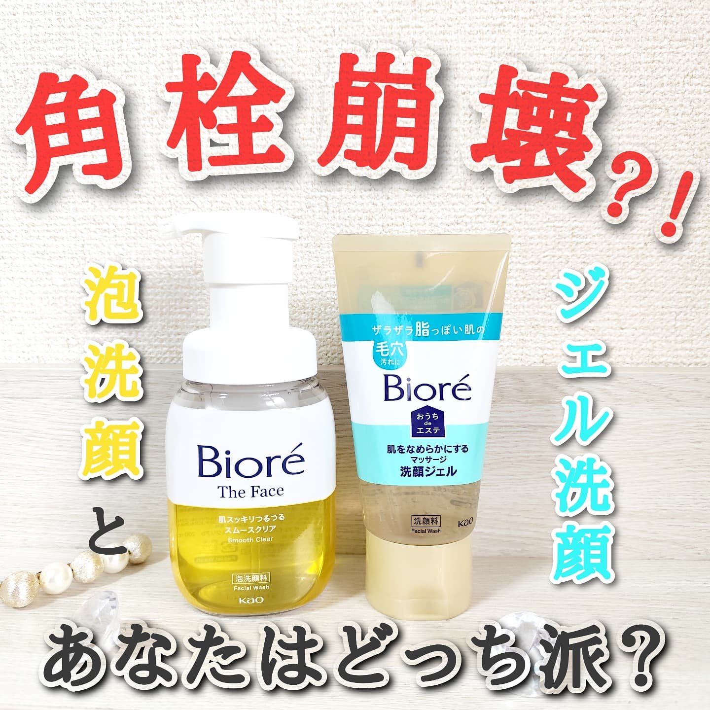 おうちdeエステ 肌をなめらかにする マッサージ洗顔ジェル/ビオレ/その他洗顔料を使ったクチコミ（1枚目）