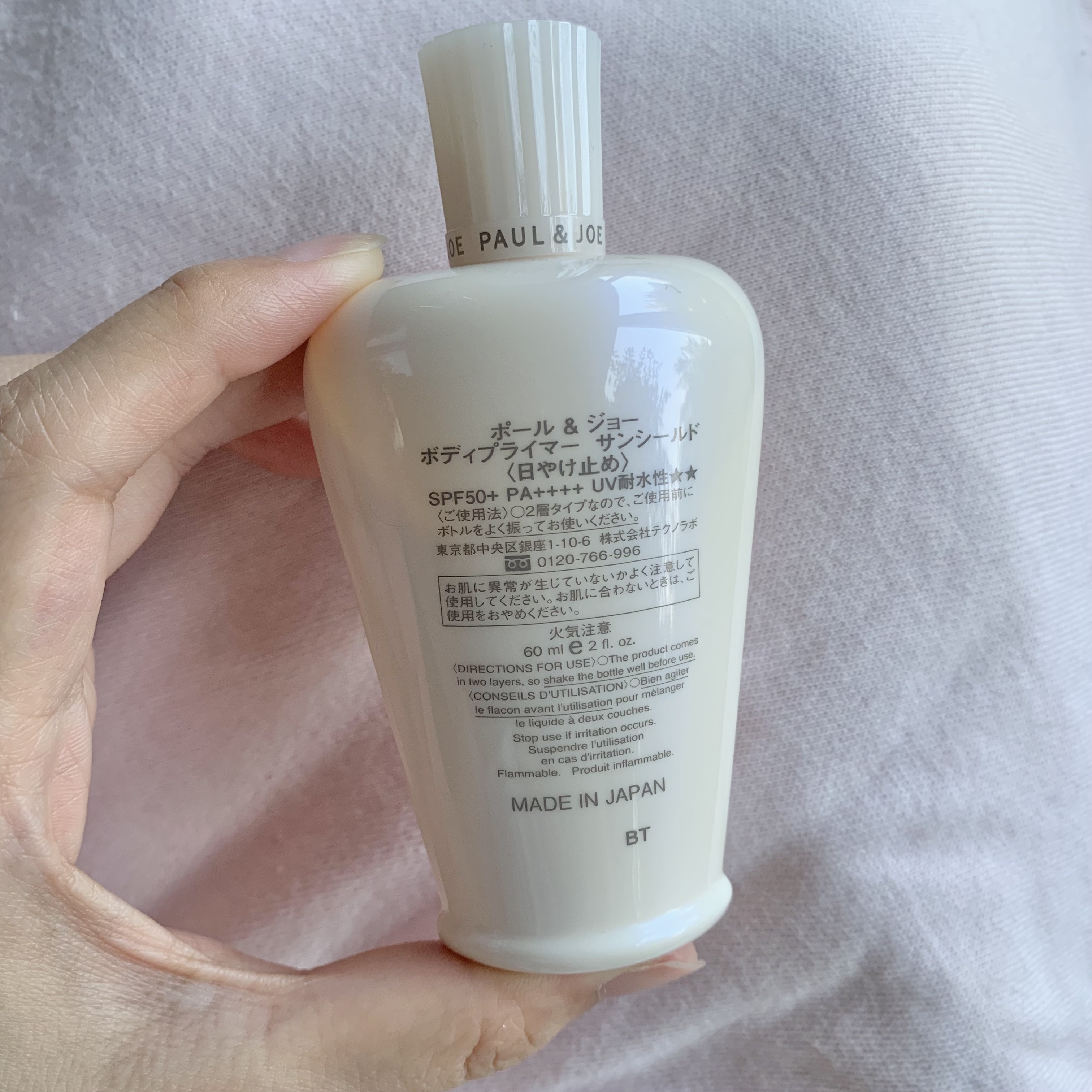 ポール＆ジョー ボディプライマー サンシールド/PAUL & JOE BEAUTE/日焼け止めローションを使ったクチコミ（2枚目）