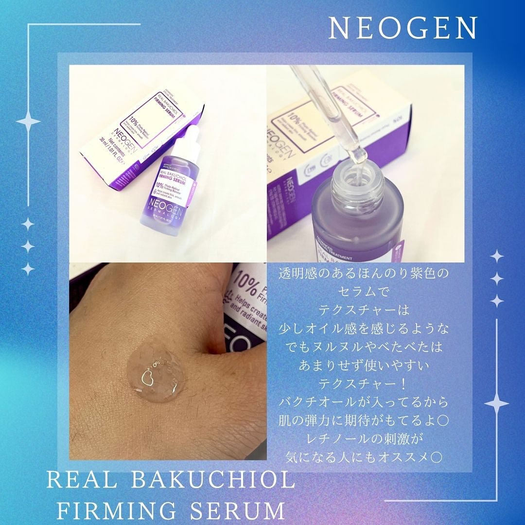 リアルバクチオールファーミングセラム/NEOGEN/美容液を使ったクチコミ（2枚目）
