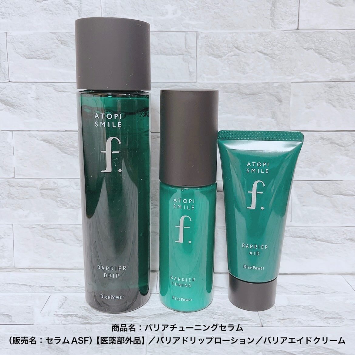 バリアエイドクリーム/ATOPI SMILE f./フェイスクリームを使ったクチコミ（1枚目）