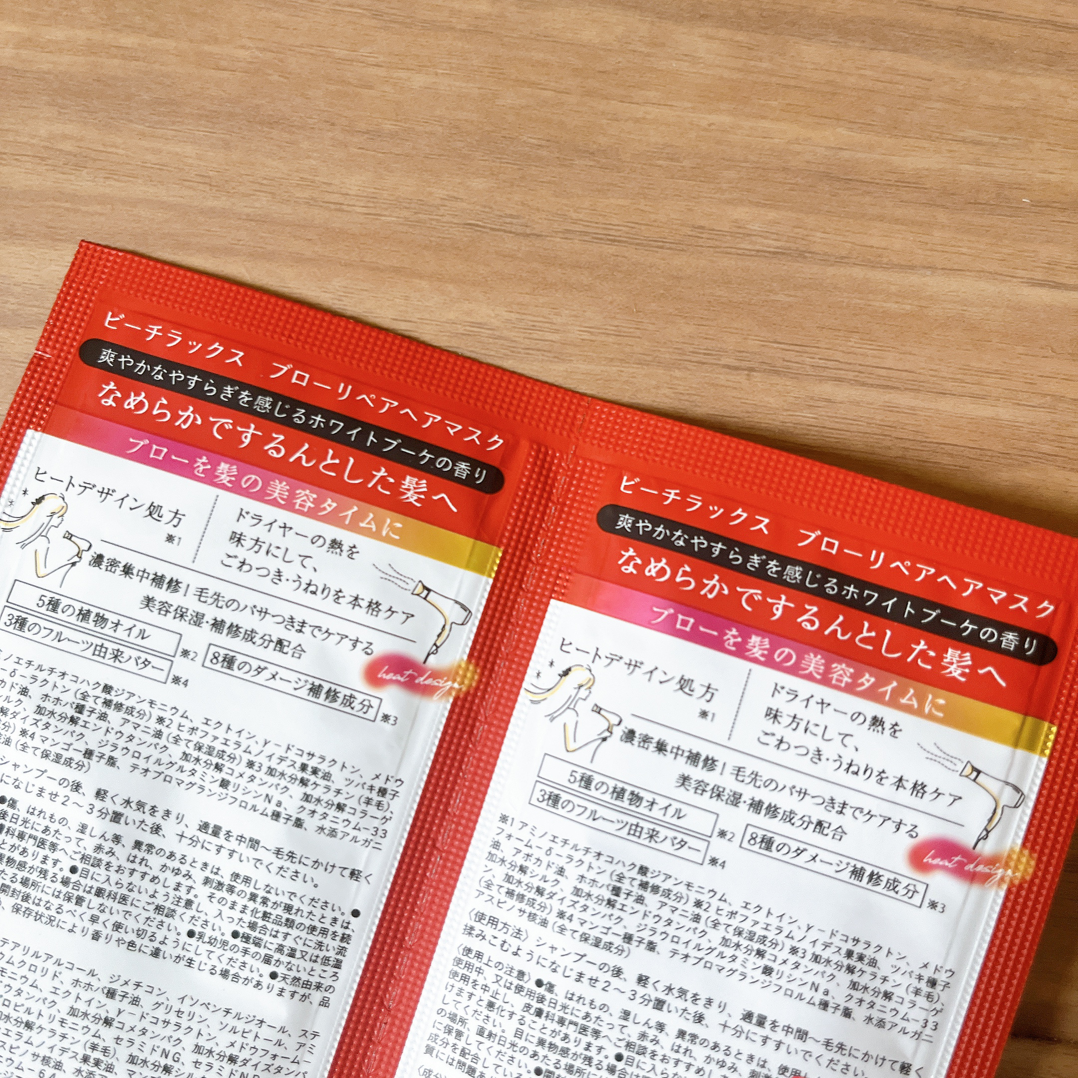 blow repair hair mask/be chillax/洗い流すヘアトリートメントを使ったクチコミ（2枚目）