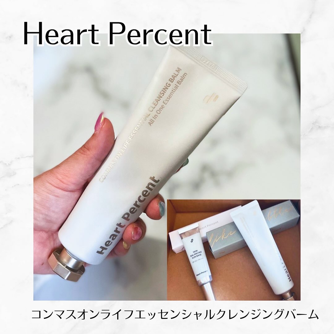コンマス オン ライフ エッセンシャル クレンジング バーム/Heart Percent/クレンジングバームを使ったクチコミ（1枚目）