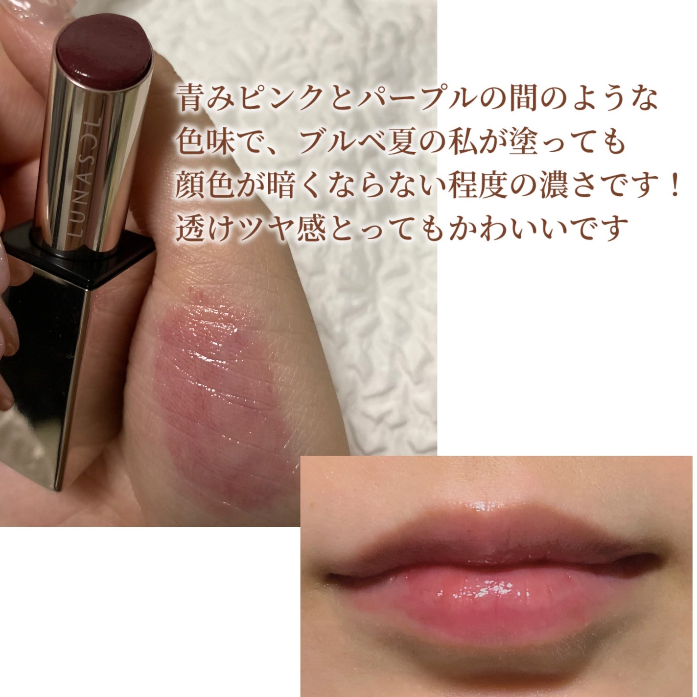 ルナソル ベアカラーバーム/LUNASOL/口紅を使ったクチコミ(3枚目)