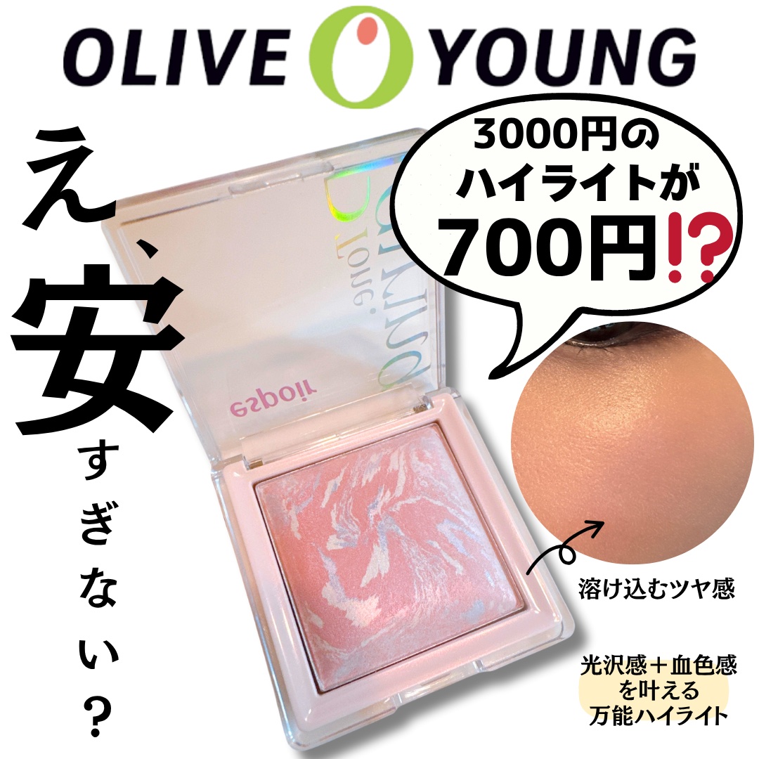 トーンペアリングハイライター 02 ピンクマリン/espoir/ハイライト・シェーディングを使ったクチコミ（1枚目）