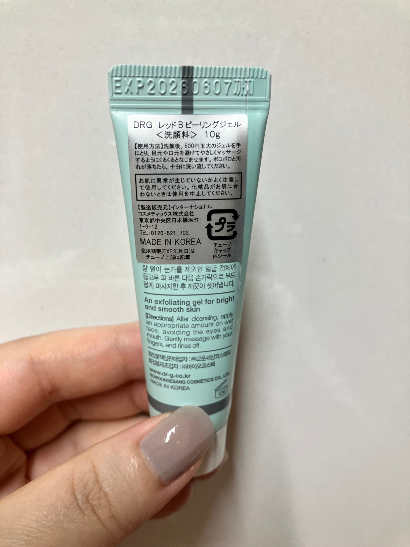 ブライトニングピーリングジェル/Dr.G/ピーリングを使ったクチコミ(2枚目)