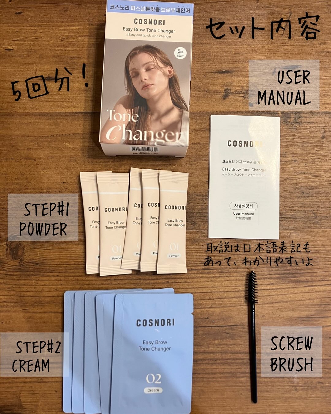 イージーブロウトーンチェンジャー/COSNORI/その他アイブロウを使ったクチコミ（2枚目）