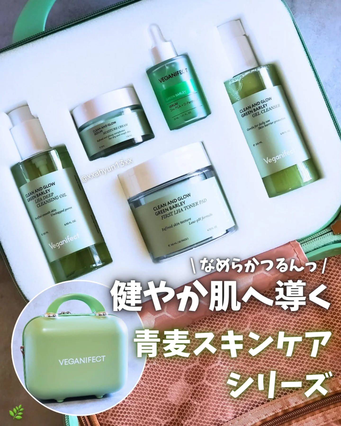 モイスチャークリーム/Veganifect/フェイスクリームを使ったクチコミ（1枚目）