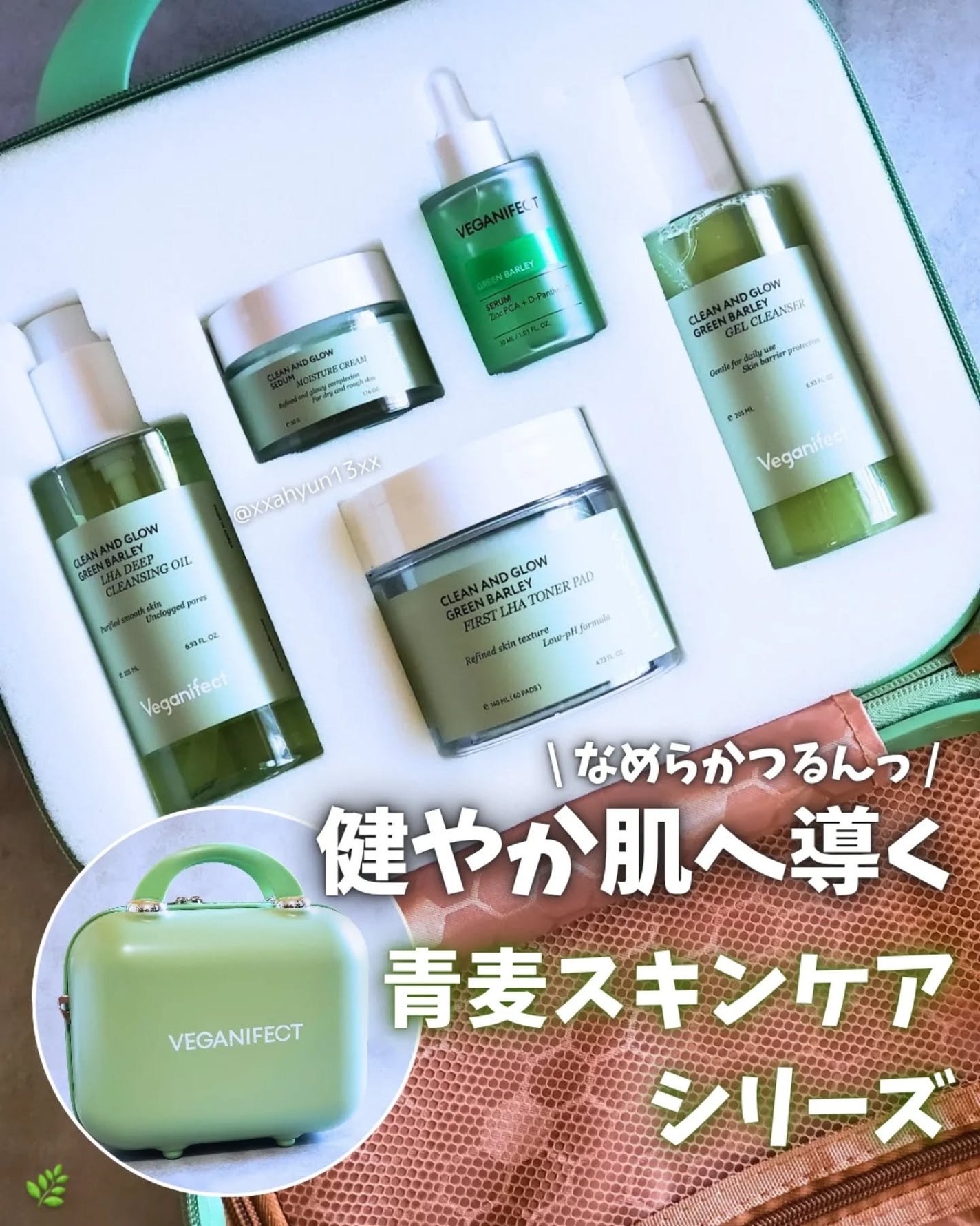 青麦クレンジングジェル /Veganifect/クレンジングジェルを使ったクチコミ(1枚目)