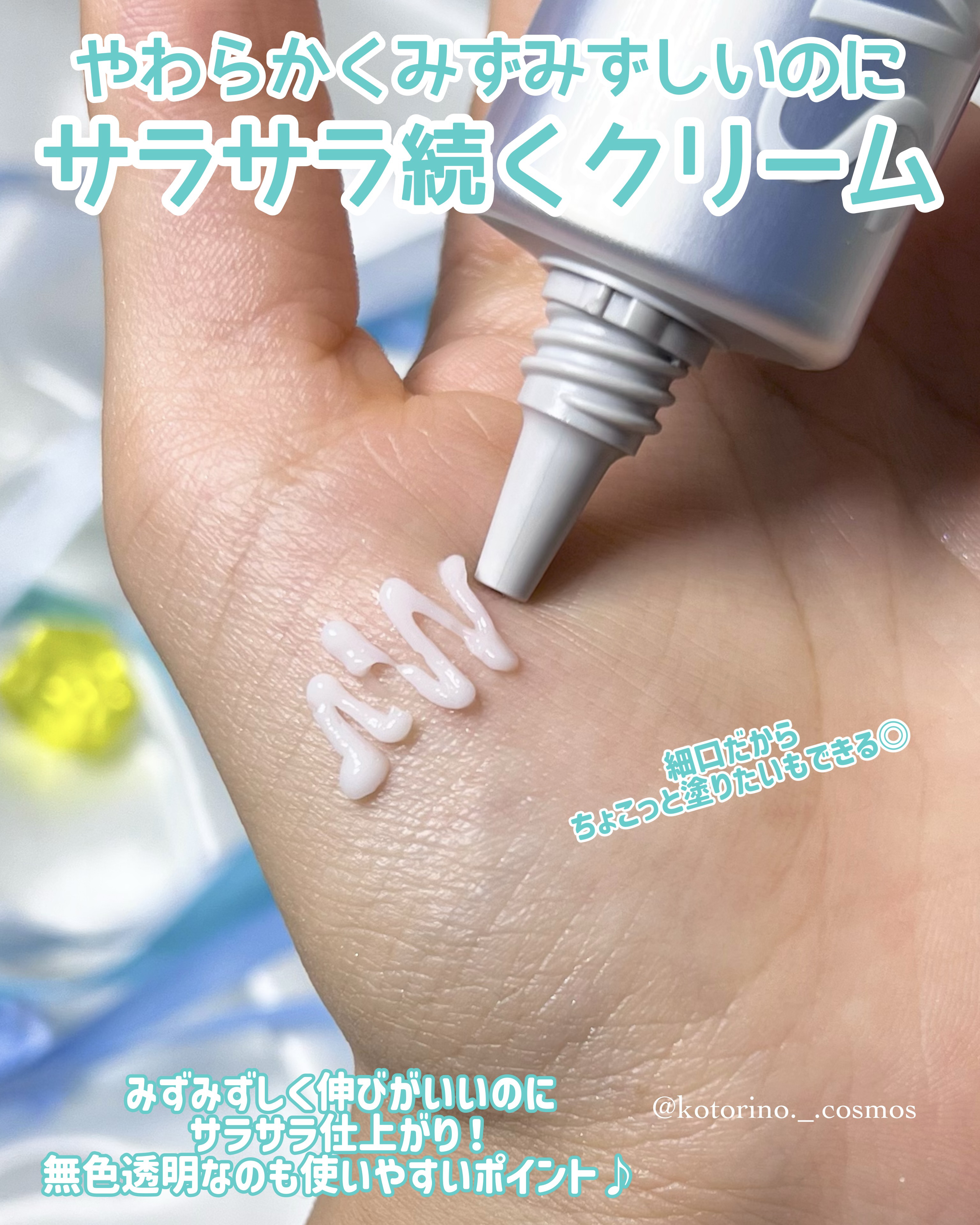 キスミー 薬用制汗クリーム <医薬部外品>/キスミー/デオドラント・制汗剤を使ったクチコミ（3枚目）