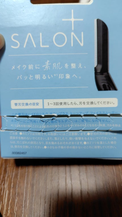 サロンプラス トーンアップ フェイススムーサー ホルダー(刃付き)/サロンプラス/シェーバーを使ったクチコミ(2枚目)