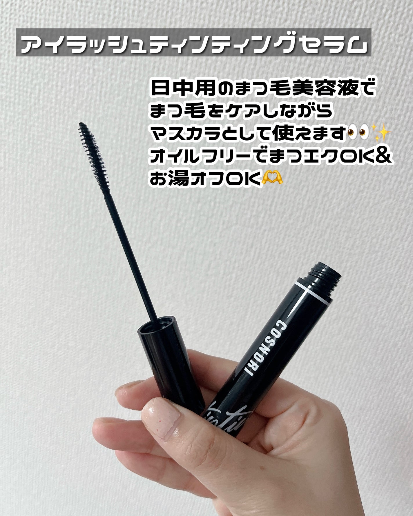 シルクリペアネイルクリーム/COSNORI/ネイルオイル・トリートメントを使ったクチコミ(4枚目)