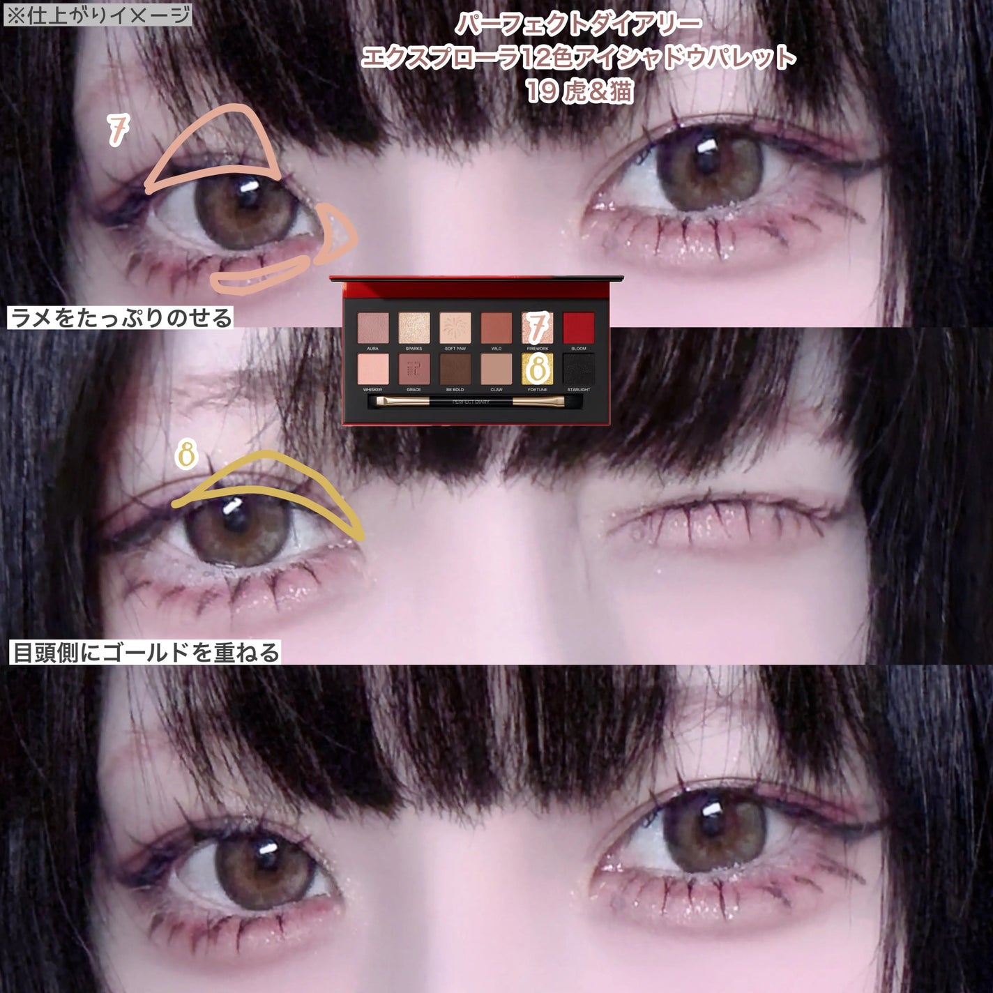 エクスプローラ12色 動物アイシャドウパレット/PERFECT DIARY/アイシャドウパレットを使ったクチコミ(4枚目)