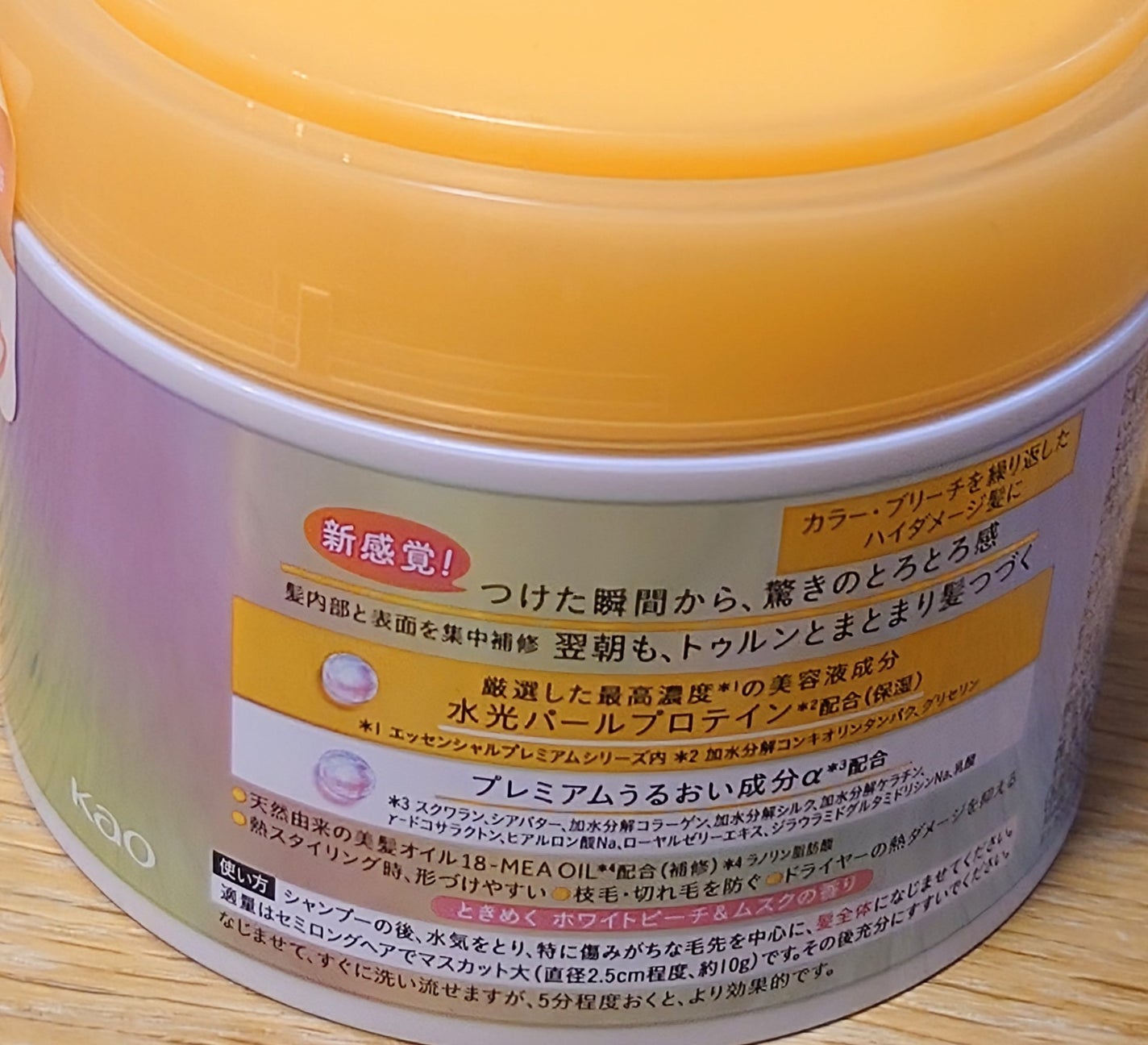 エッセンシャルプレミアム とろ生ヘアマスク/エッセンシャル/ヘアマスク・ヘアパックを使ったクチコミ(2枚目)