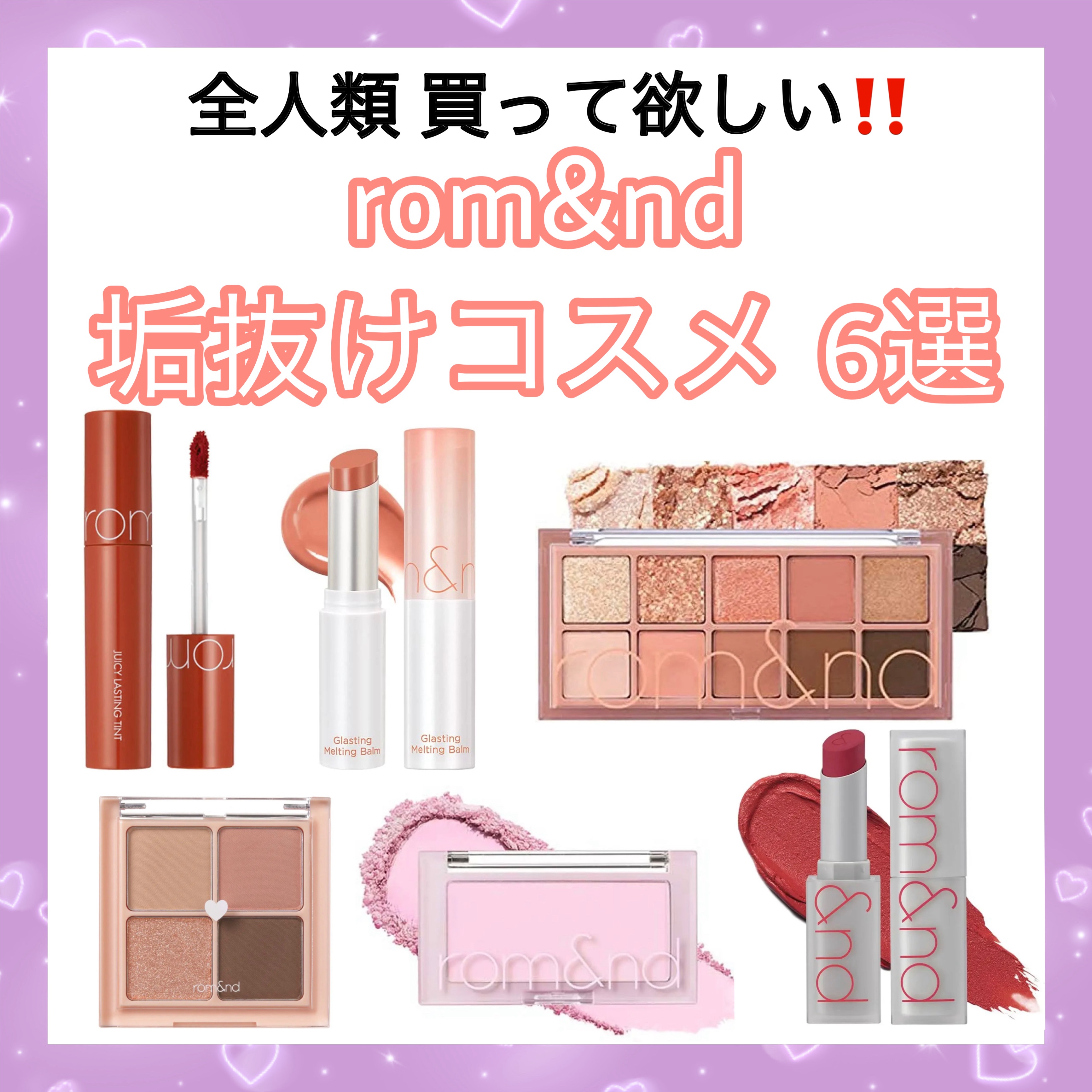 ジューシーラスティングティント/rom&nd/リップティントを使ったクチコミ（1枚目）