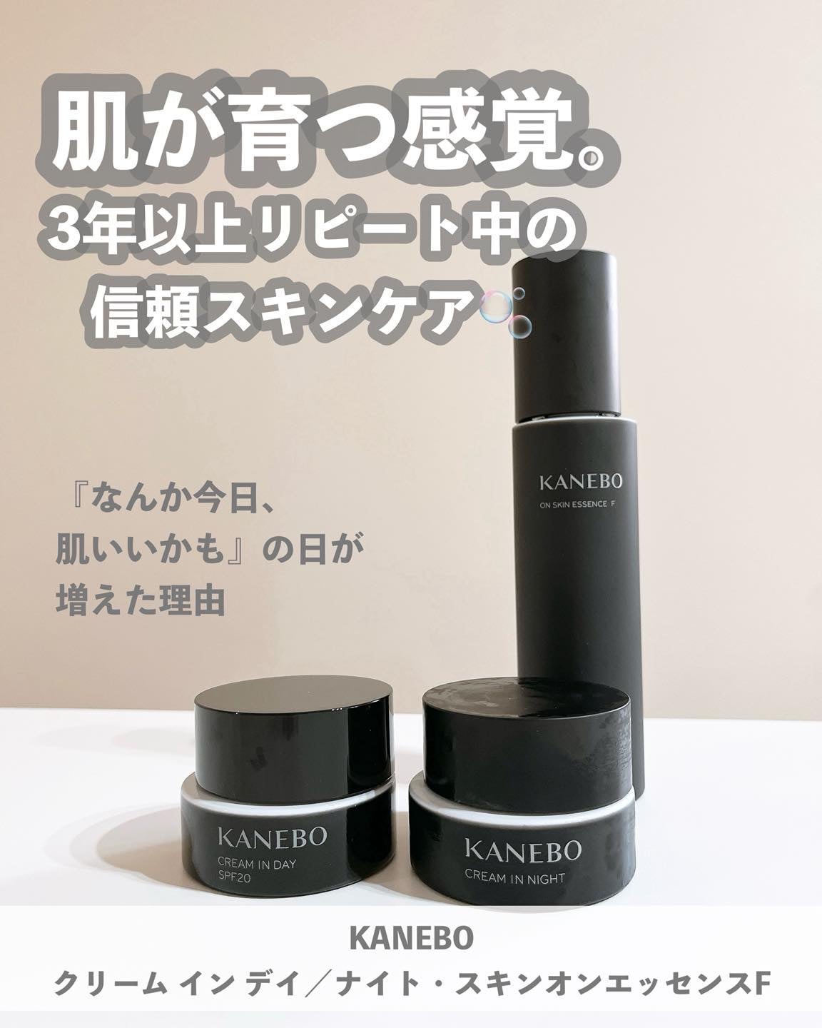 カネボウ クリーム イン ナイト/KANEBO/フェイスクリームを使ったクチコミ(1枚目)