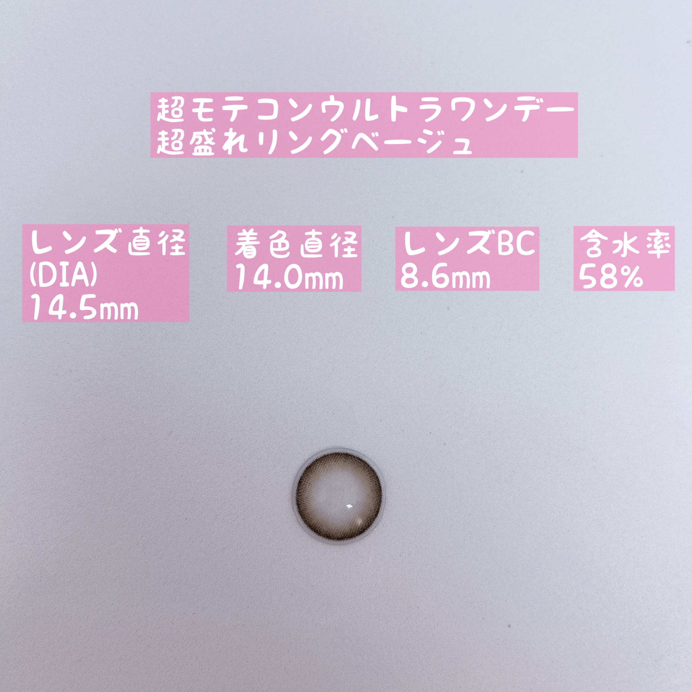 超モテコンウルトラワンデー/モテコン/ワンデー（１DAY）カラコンを使ったクチコミ（2枚目）