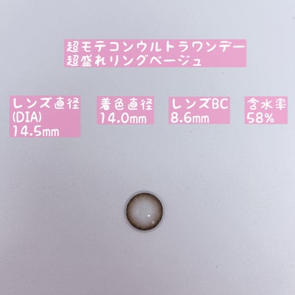 超モテコンウルトラワンデー/モテコン/ワンデー(1DAY)カラコンを使ったクチコミ(2枚目)