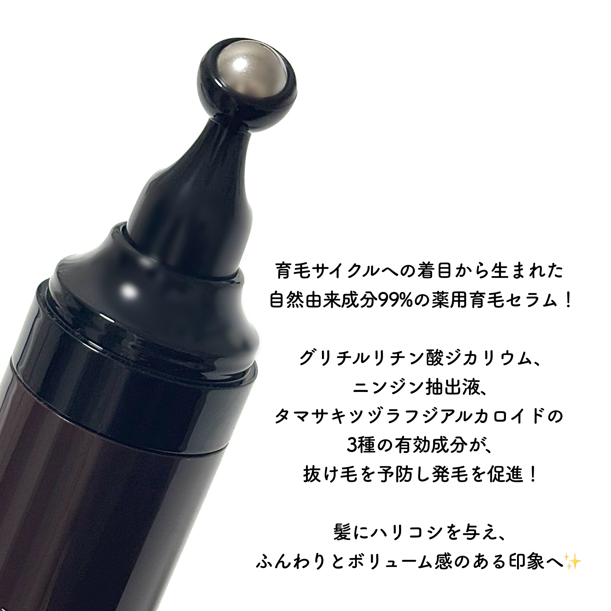 薬用 ヘアグロースエッセンス/john masters organics/頭皮ローションを使ったクチコミ（2枚目）