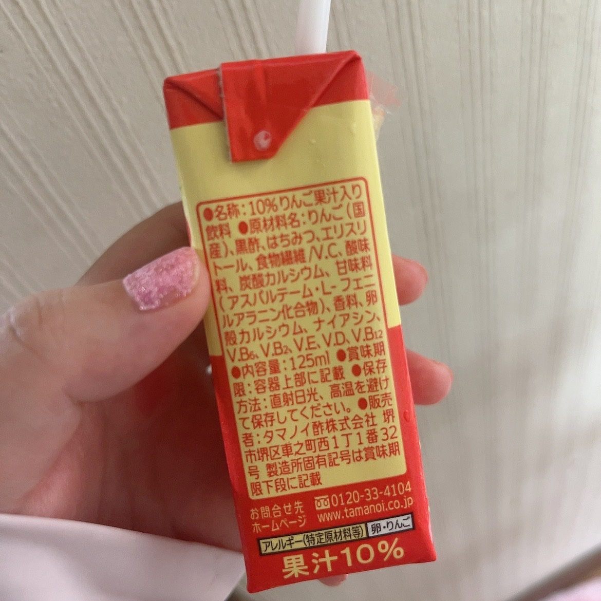 はちみつ黒酢ダイエット/タマノイ/黒酢を使ったクチコミ（2枚目）