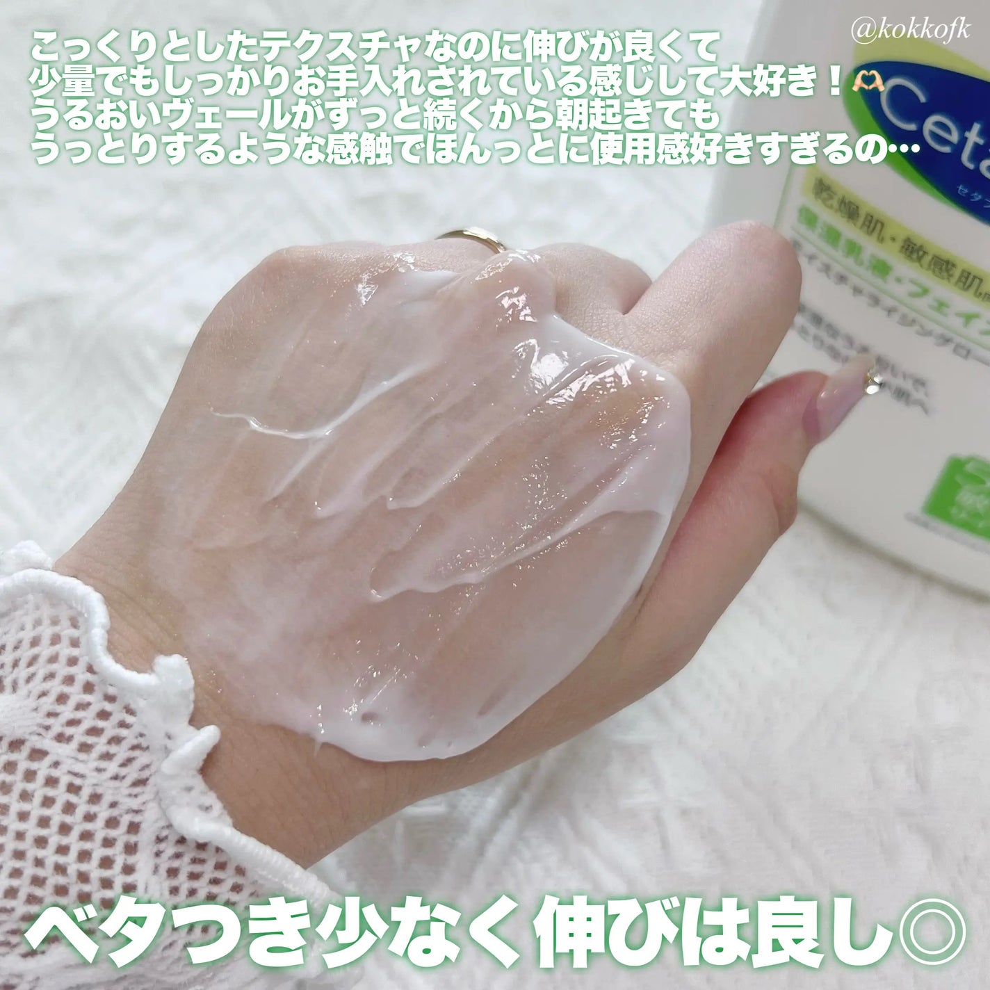 モイスチャライジングローション/セタフィル/ボディローションを使ったクチコミ(3枚目)