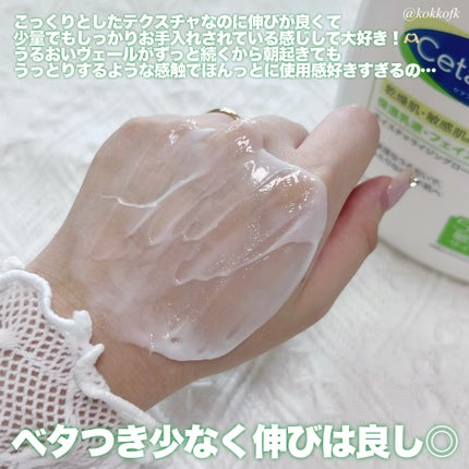 モイスチャライジングローション/セタフィル/ボディローションを使ったクチコミ(3枚目)