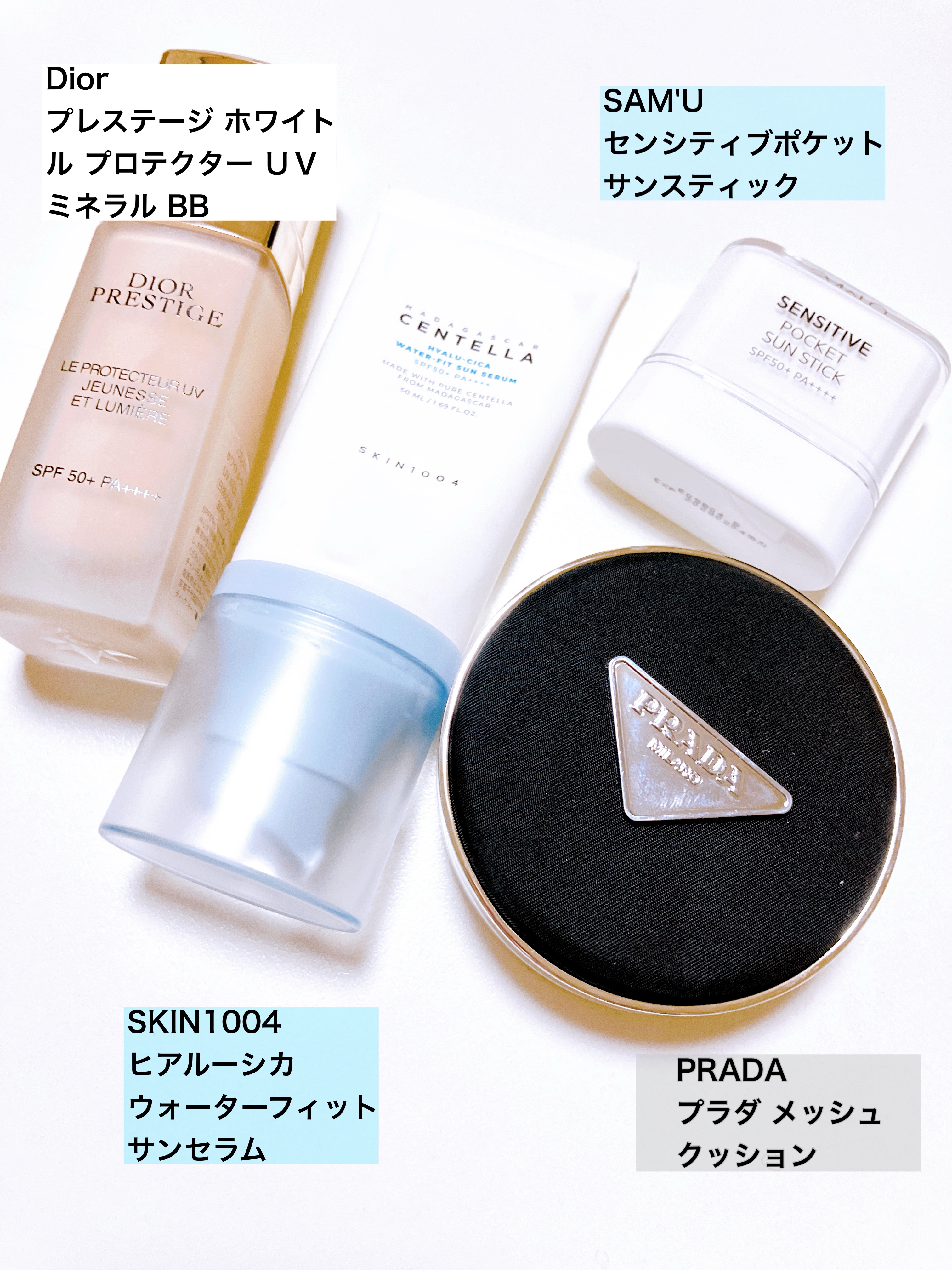 ディオールプレステージホワイトルプロテクターUVルミエールBB00 ディオール / プレステージ ホワイト ル プロテクター