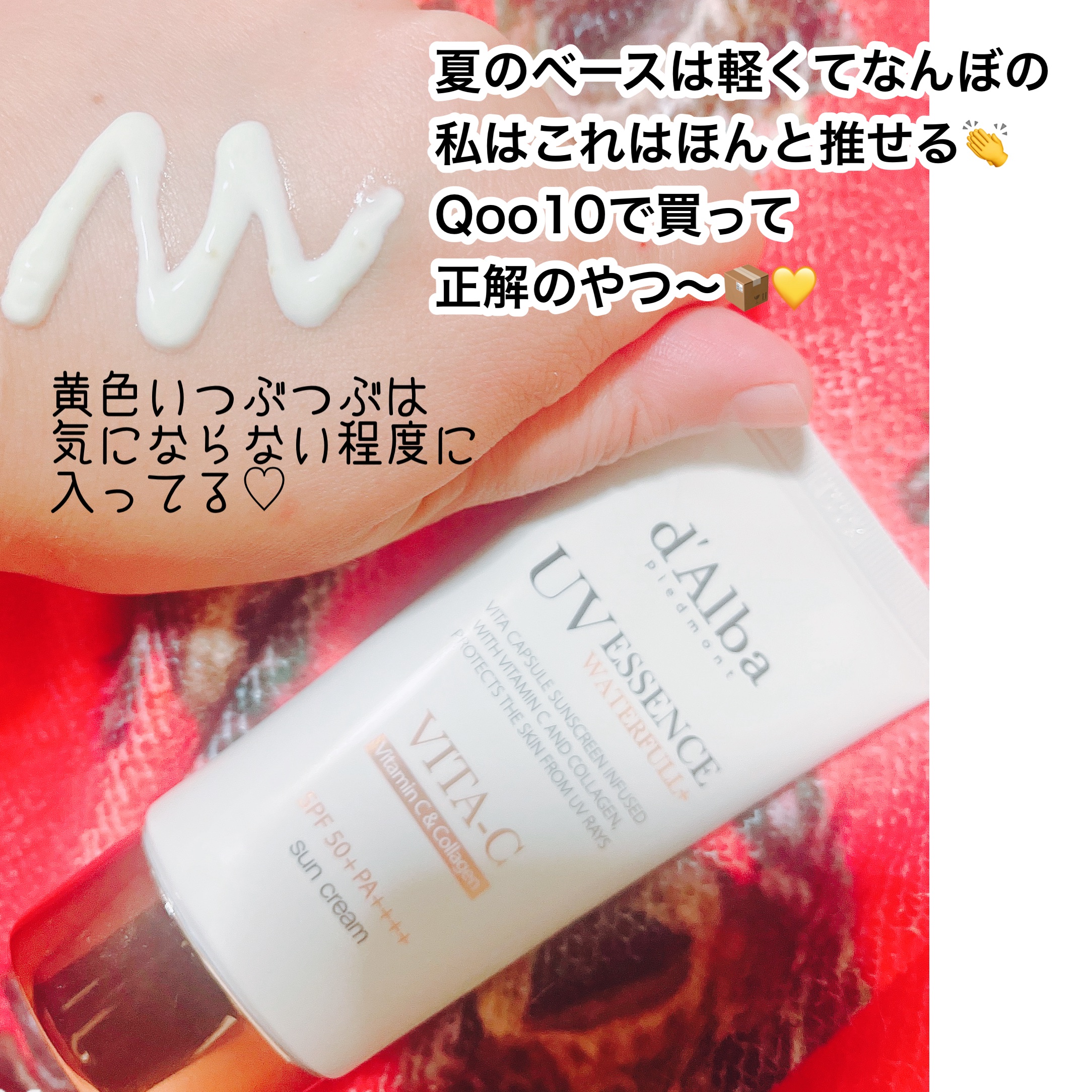 ウォータフルトーンアップサンクリーム/ダルバ/日焼け止めクリームを使ったクチコミ（2枚目）