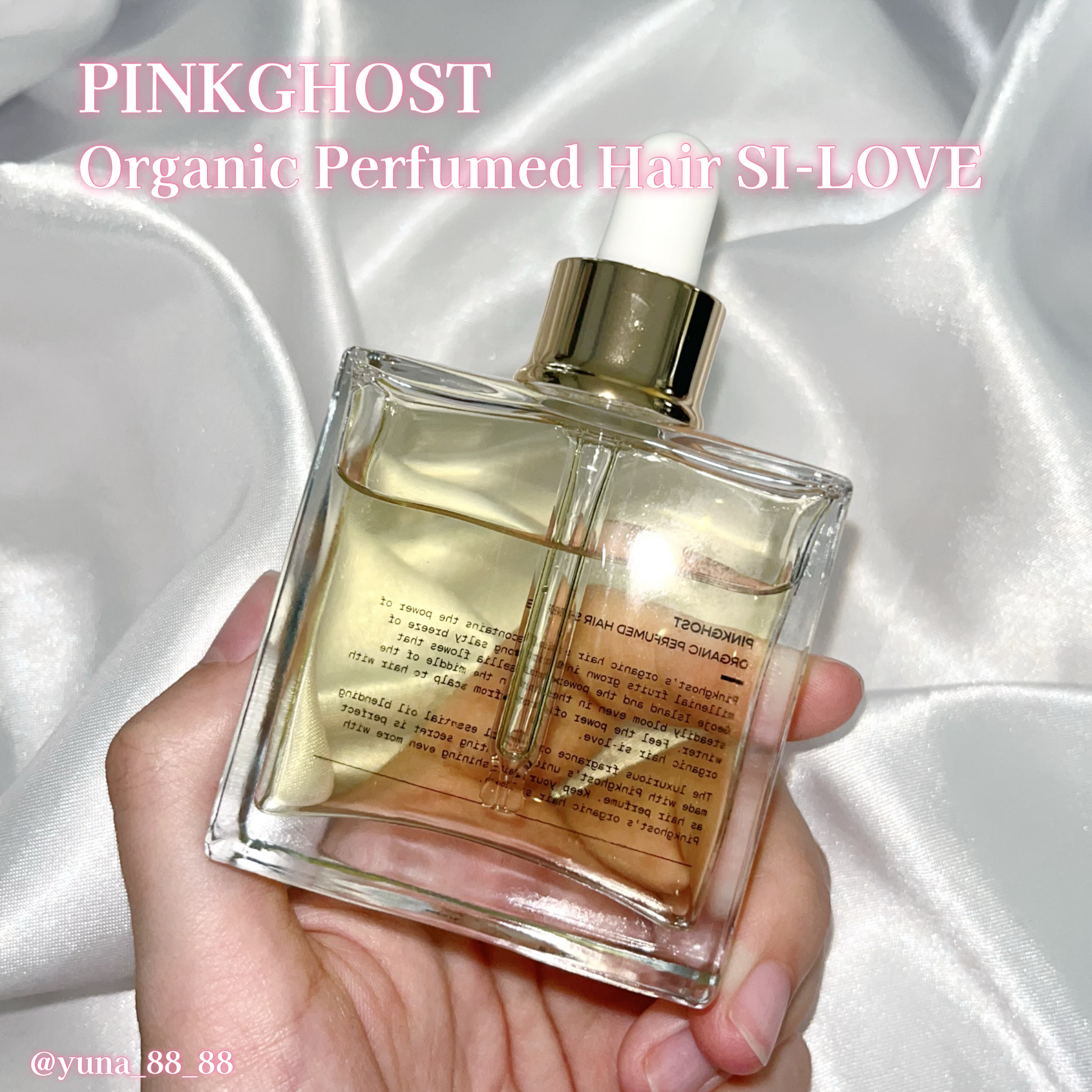 オーガニックヘアシロップ/PINKGHOST/ヘアオイルを使ったクチコミ（2枚目）