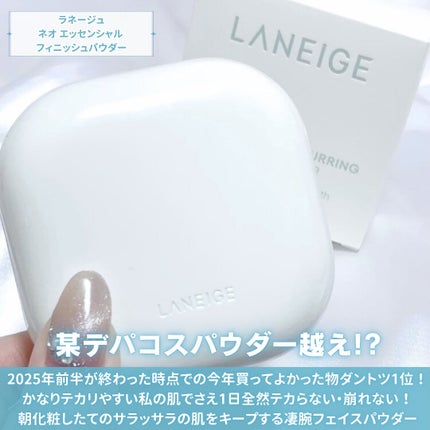 ネオ エッセンシャル フィニッシュパウダー/LANEIGE/ルースパウダーを使ったクチコミ(2枚目)