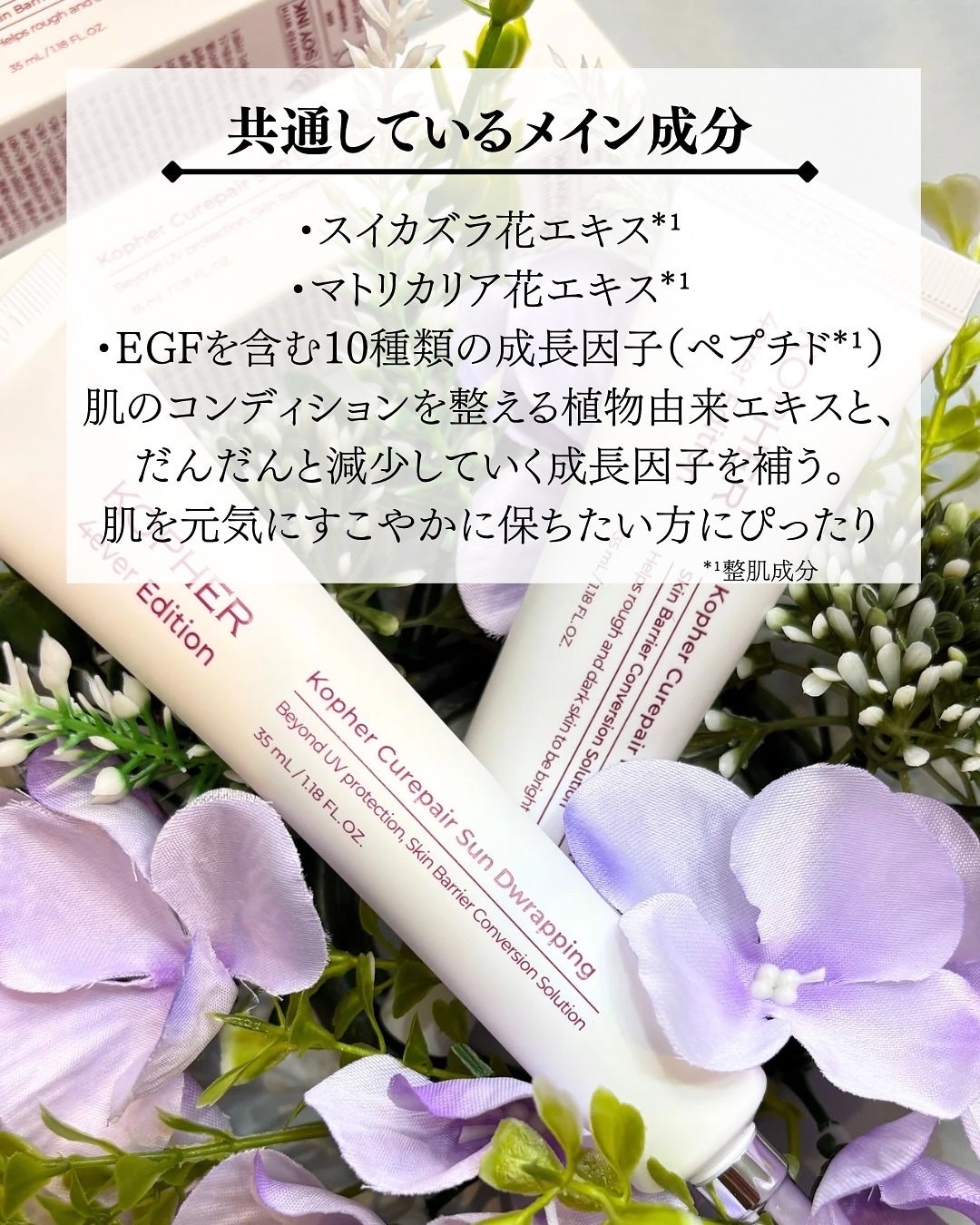 ふうか|フォロバ100🌷 on LIPS 「@kopher_jpの大人気メラクリームと新商品の日焼け止めを..」(3枚目)